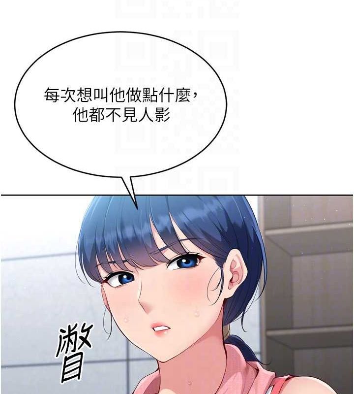 Set up!排球少女 第39话 第102页