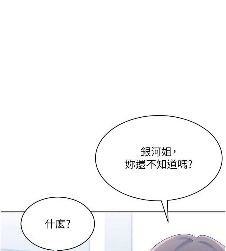 Set up!排球少女 第39话 第104页