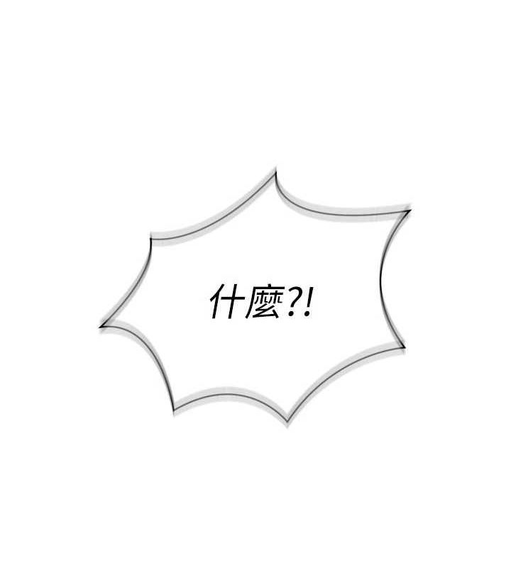 Set up!排球少女 第39话 第107页