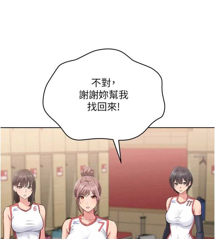 Set up!排球少女 第39话 第11页