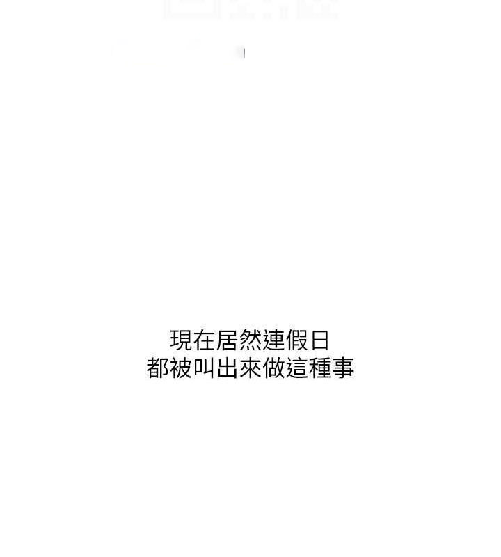 Set up!排球少女 第39话 第112页