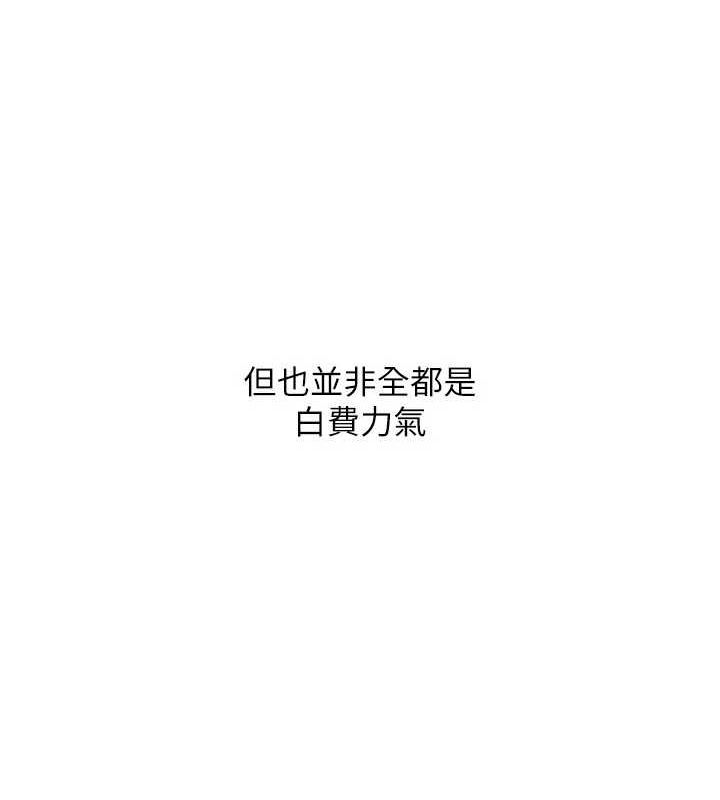 Set up!排球少女 第39话 第116页