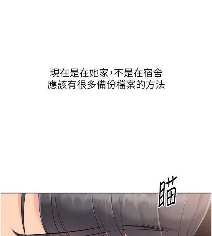 Set up!排球少女 第39话 第118页