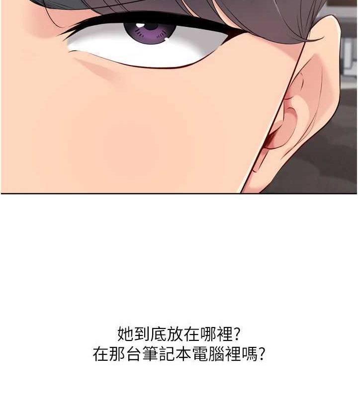 Set up!排球少女 第39话 第119页