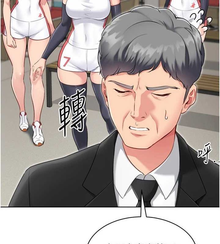 Set up!排球少女 第39话 第12页