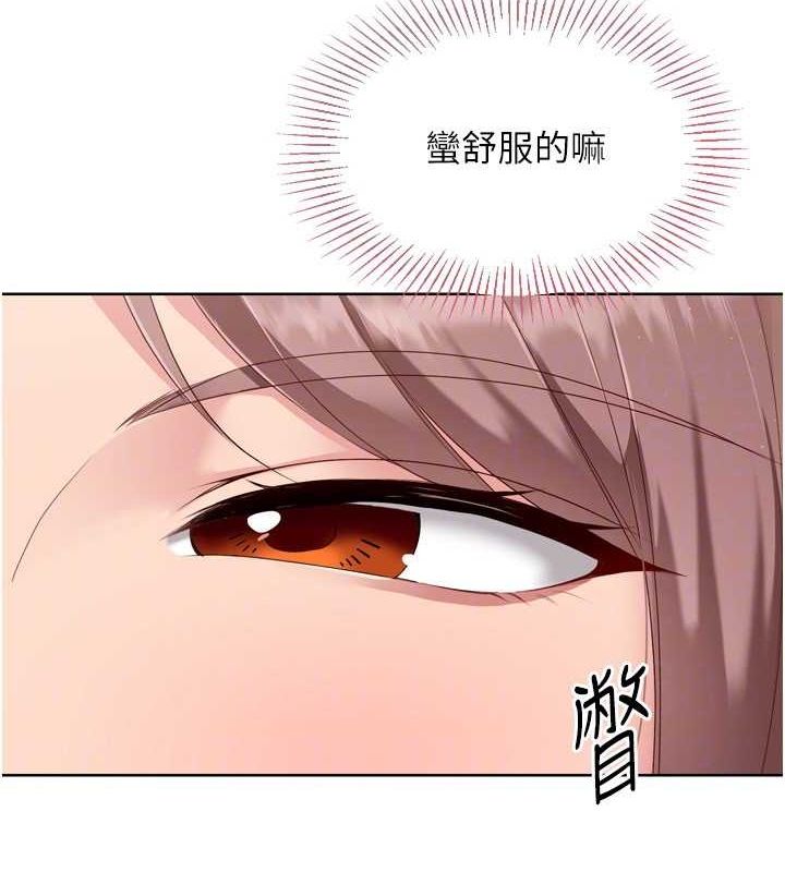 Set up!排球少女 第39话 第124页
