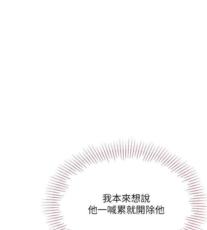 Set up!排球少女 第39话 第125页