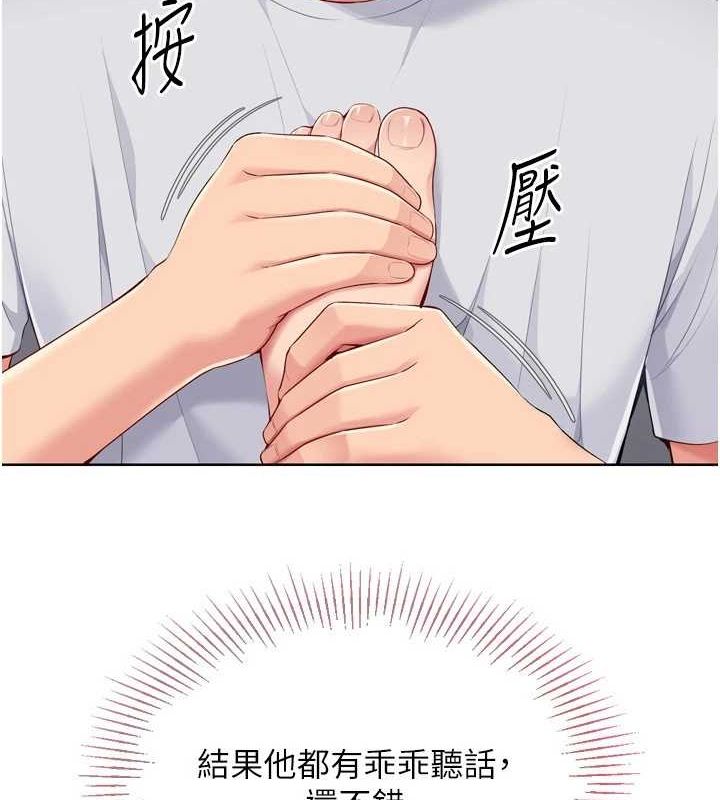 Set up!排球少女 第39话 第127页
