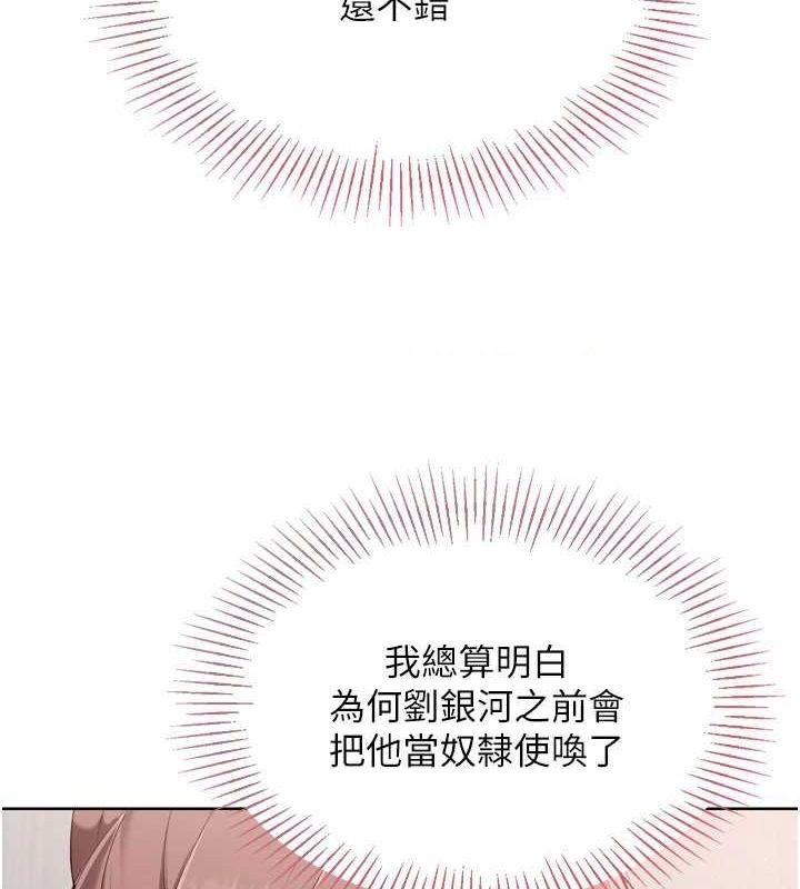 Set up!排球少女 第39话 第128页