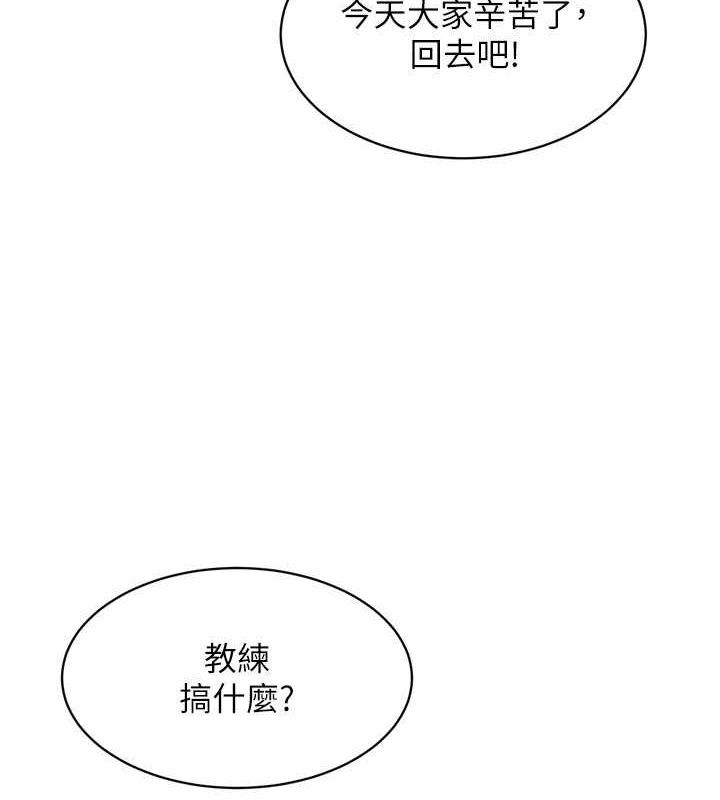 Set up!排球少女 第39话 第13页