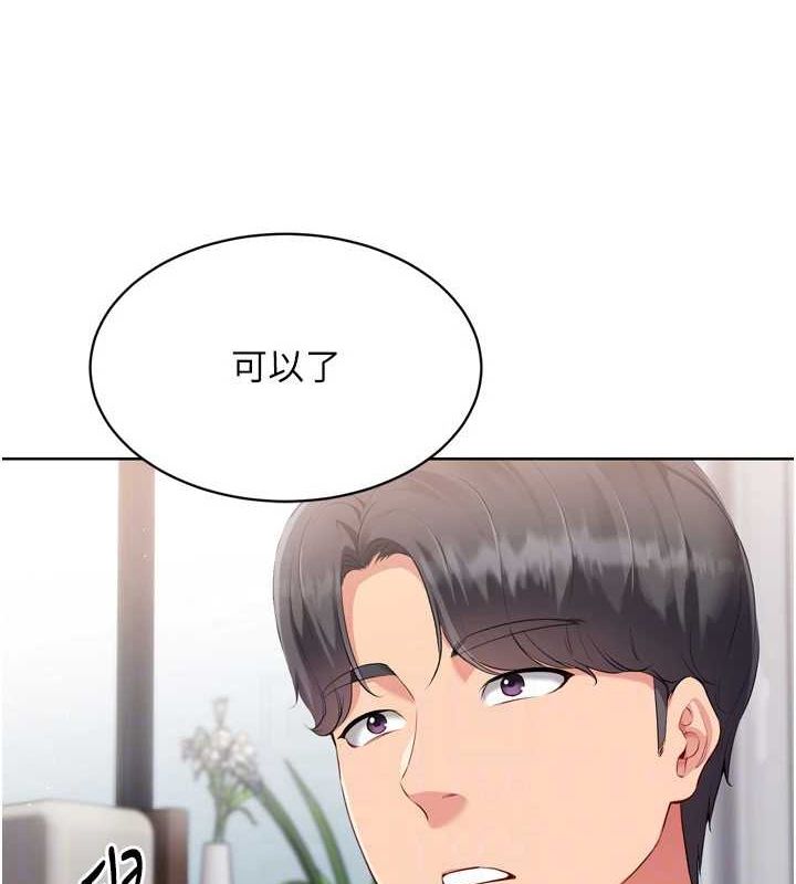 Set up!排球少女 第39话 第130页