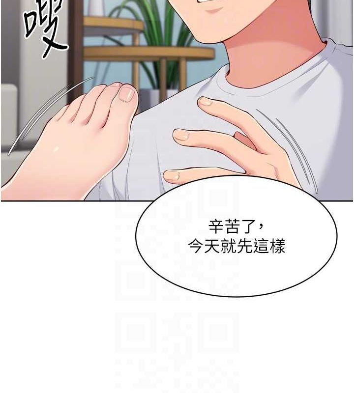 Set up!排球少女 第39话 第131页
