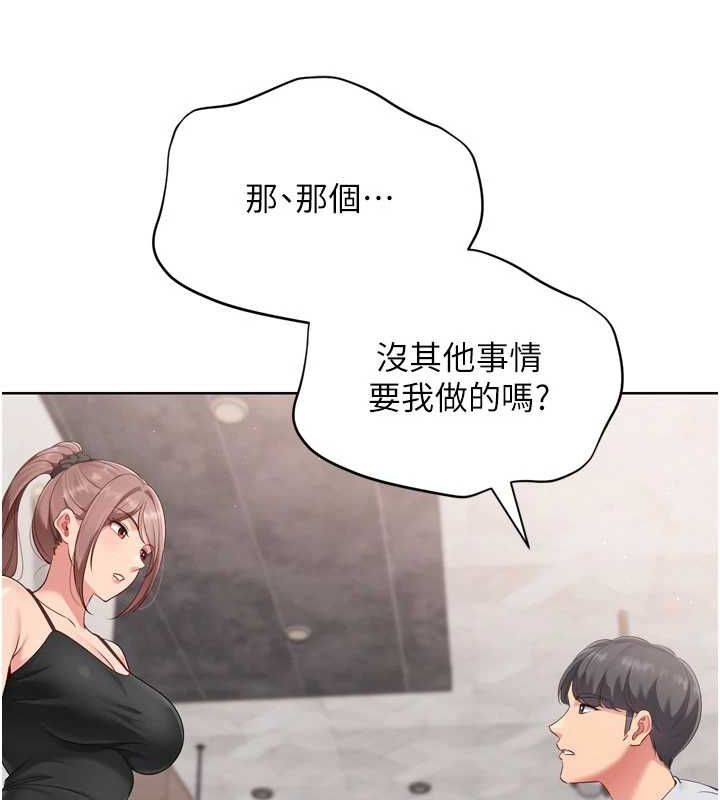 Set up!排球少女 第39话 第133页