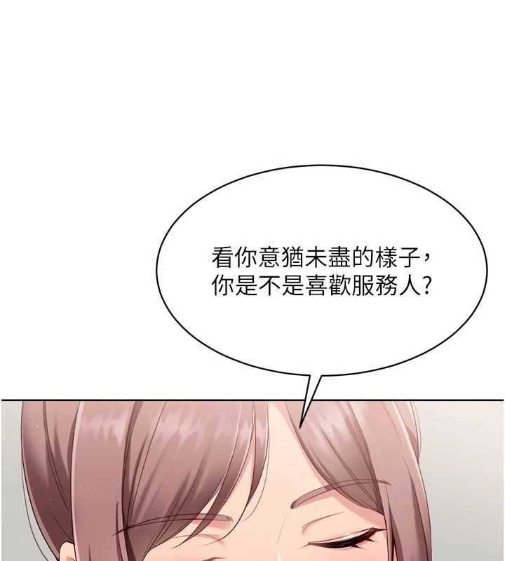 Set up!排球少女 第39话 第135页