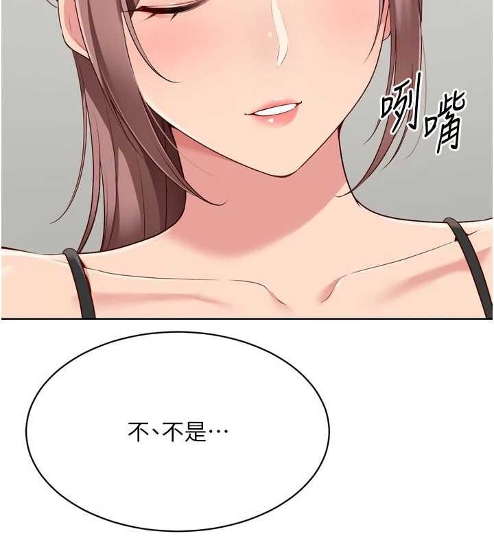 Set up!排球少女 第39话 第136页