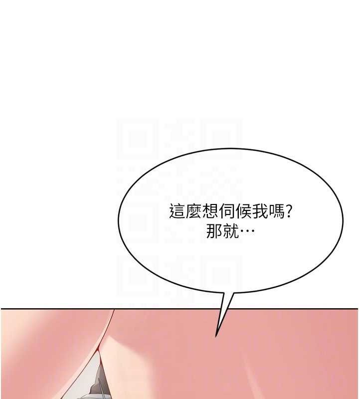 Set up!排球少女 第39话 第137页