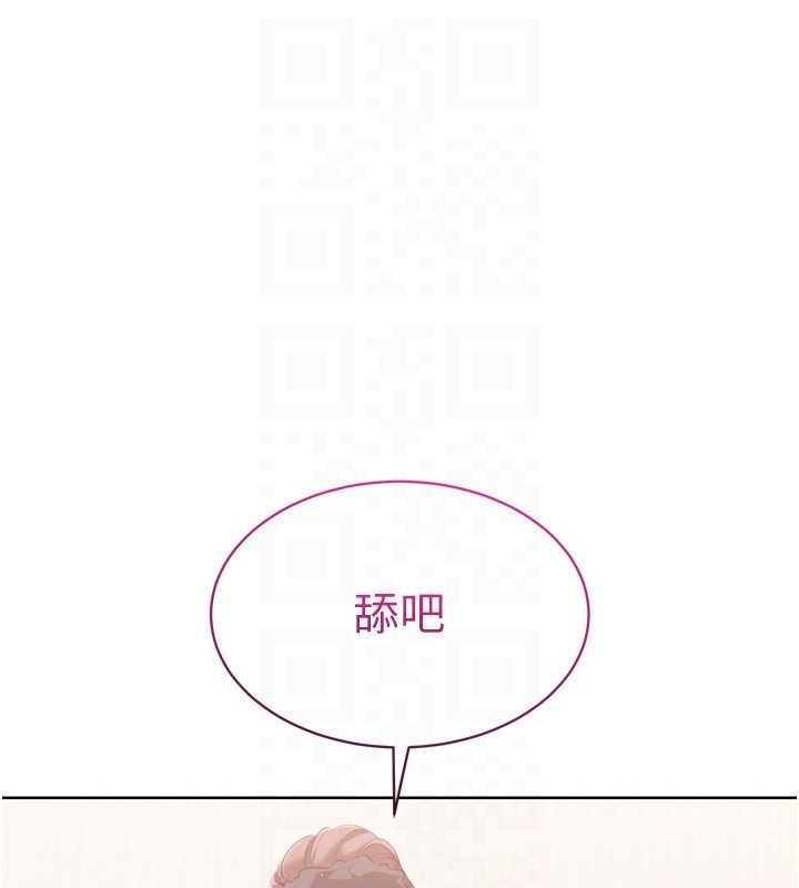 Set up!排球少女 第39话 第139页