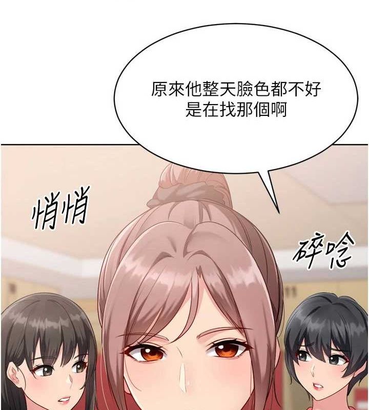 Set up!排球少女 第39话 第14页