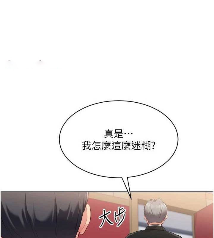 Set up!排球少女 第39话 第16页