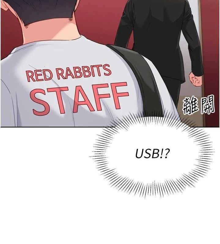 Set up!排球少女 第39话 第17页