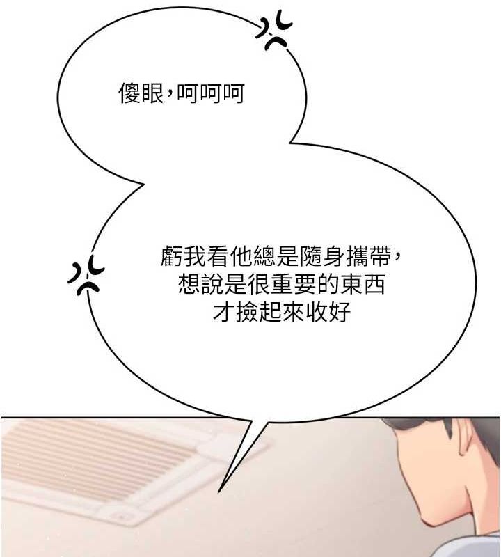 Set up!排球少女 第39话 第20页