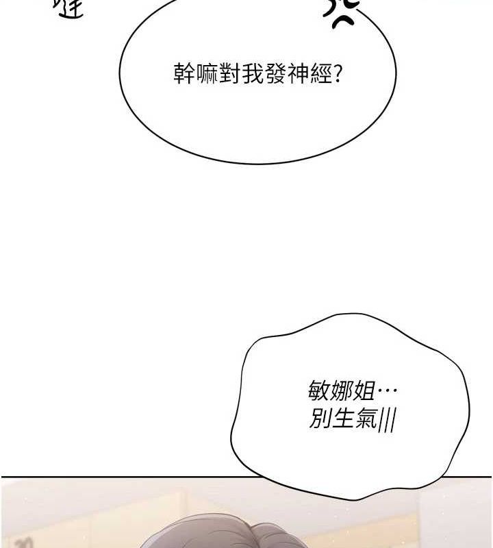 Set up!排球少女 第39话 第22页