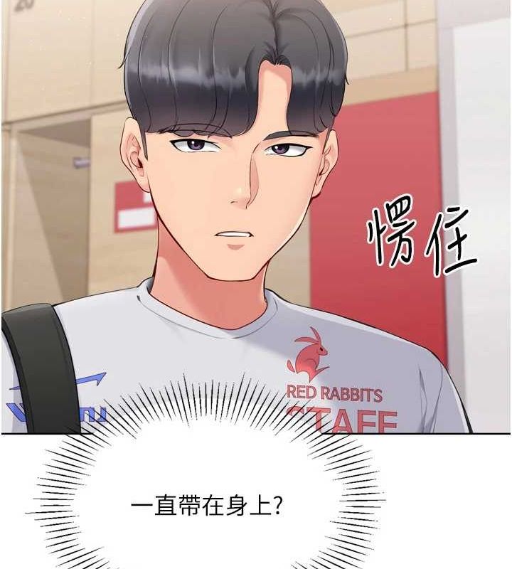 Set up!排球少女 第39话 第23页