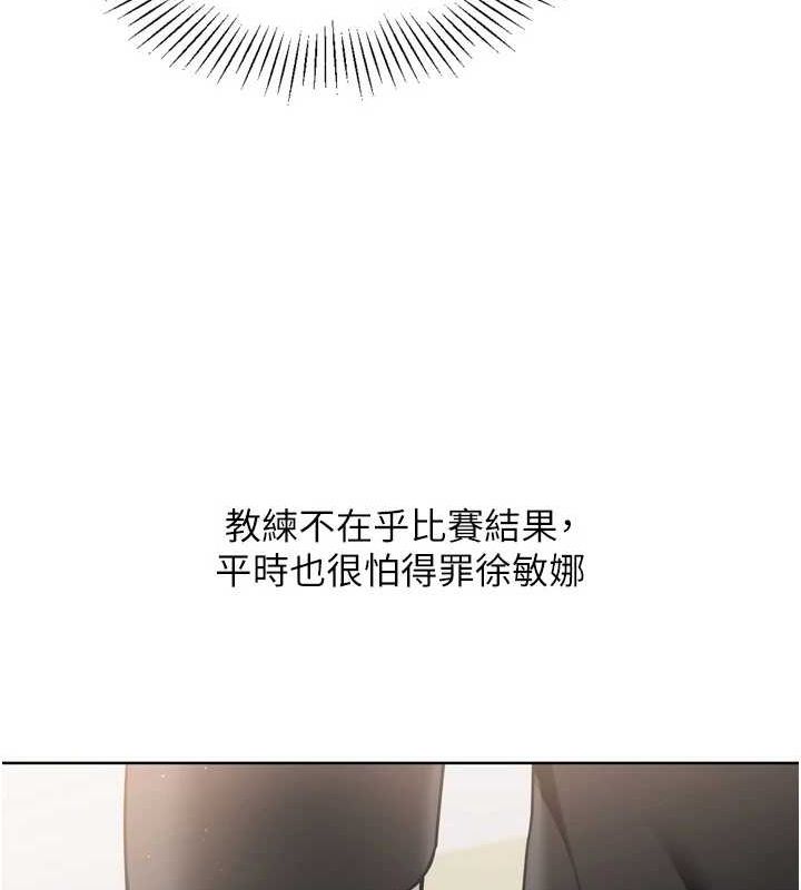 Set up!排球少女 第39话 第24页