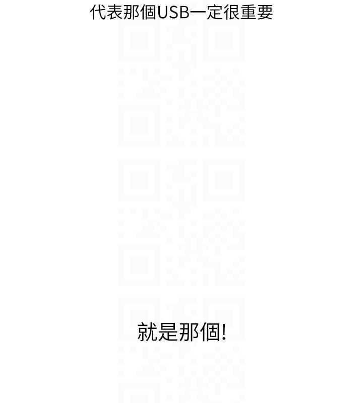 Set up!排球少女 第39话 第26页