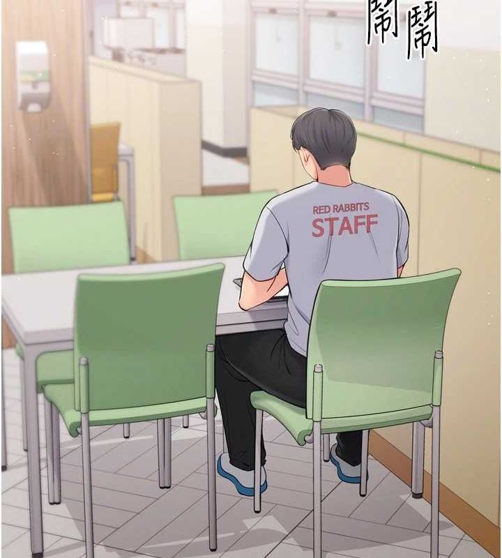 Set up!排球少女 第39话 第30页
