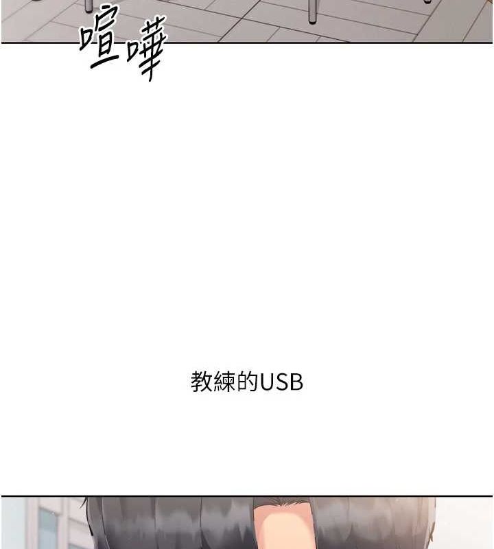 Set up!排球少女 第39话 第31页