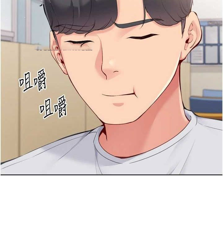 Set up!排球少女 第39话 第32页