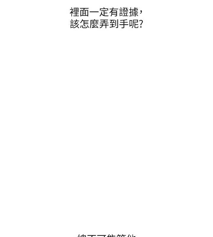 Set up!排球少女 第39话 第33页