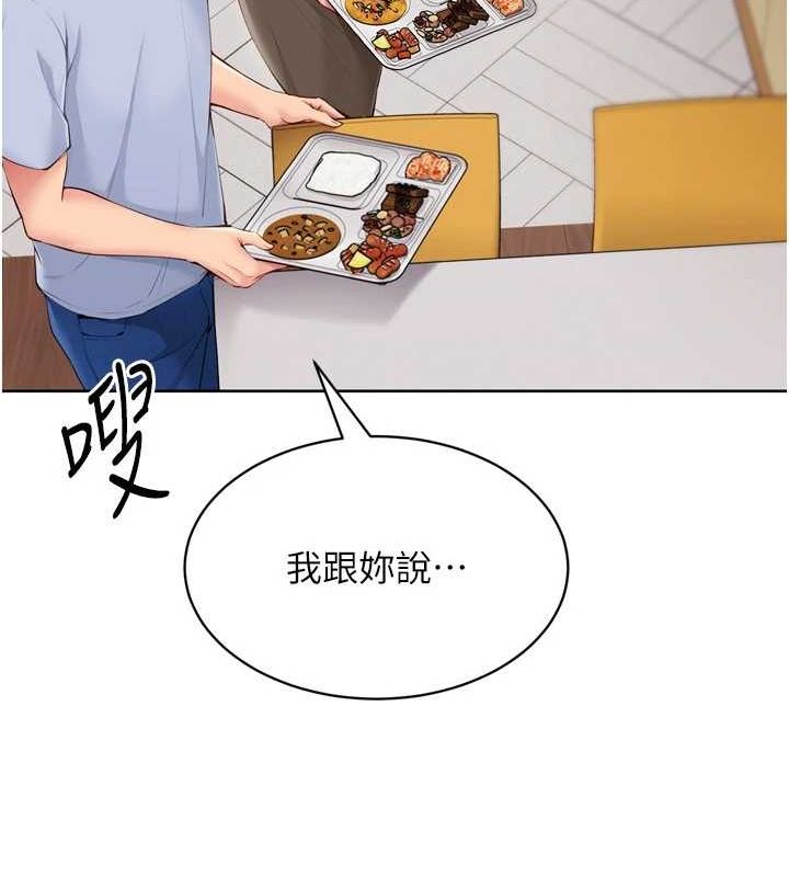 Set up!排球少女 第39话 第35页