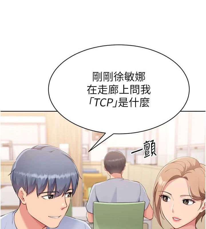 Set up!排球少女 第39话 第36页