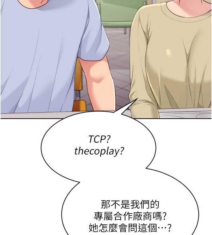 Set up!排球少女 第39话 第37页