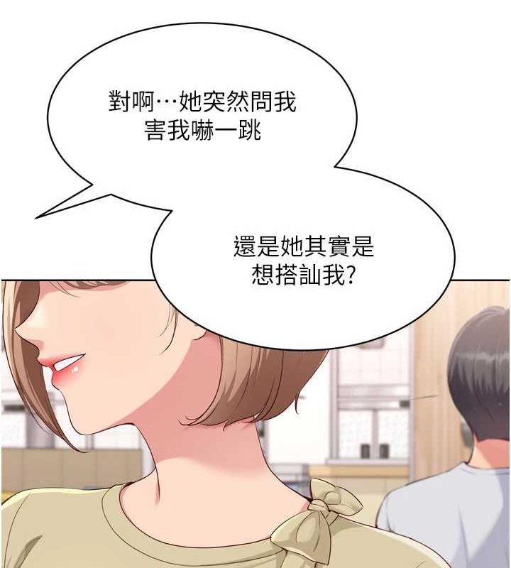 Set up!排球少女 第39话 第39页