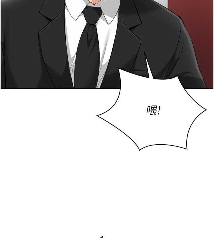 Set up!排球少女 第39话 第4页