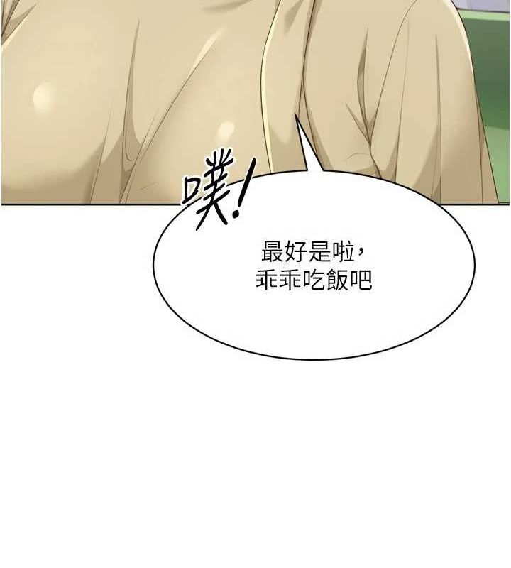 Set up!排球少女 第39话 第40页