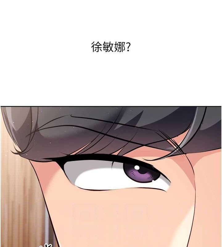 Set up!排球少女 第39话 第41页