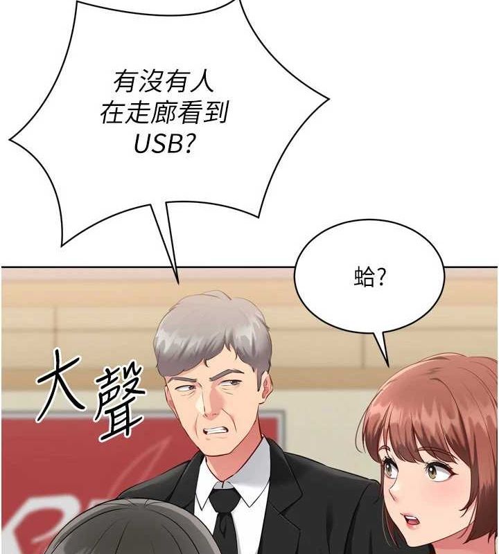 Set up!排球少女 第39话 第5页
