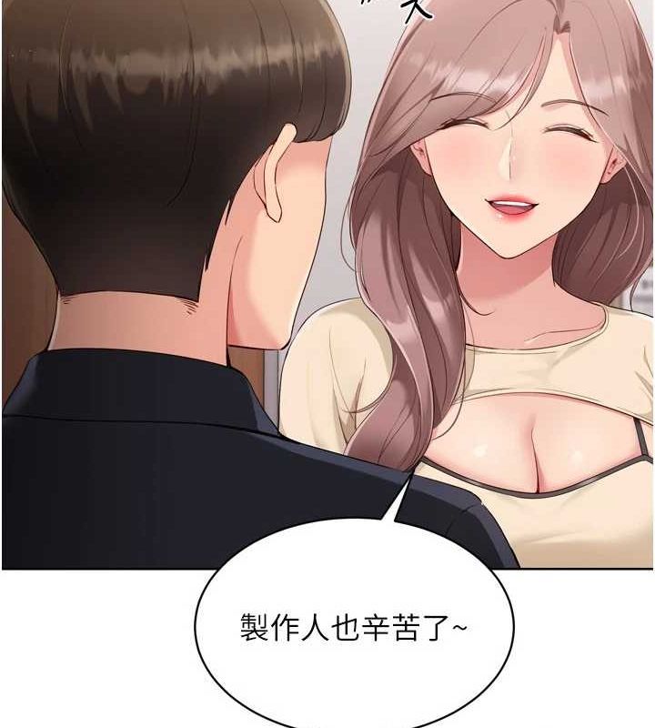 Set up!排球少女 第39话 第50页