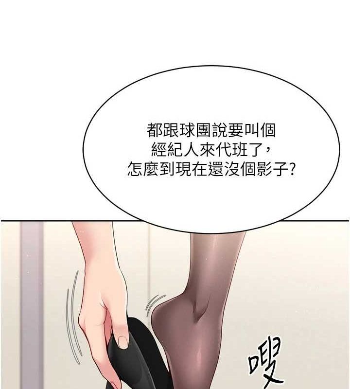 Set up!排球少女 第39话 第53页