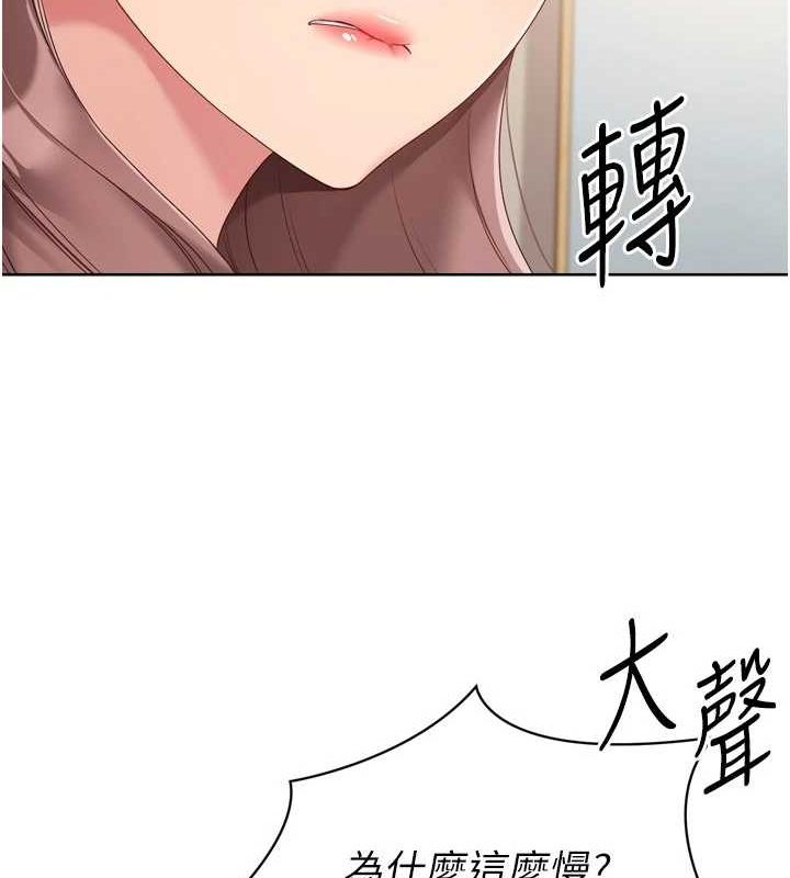 Set up!排球少女 第39话 第57页