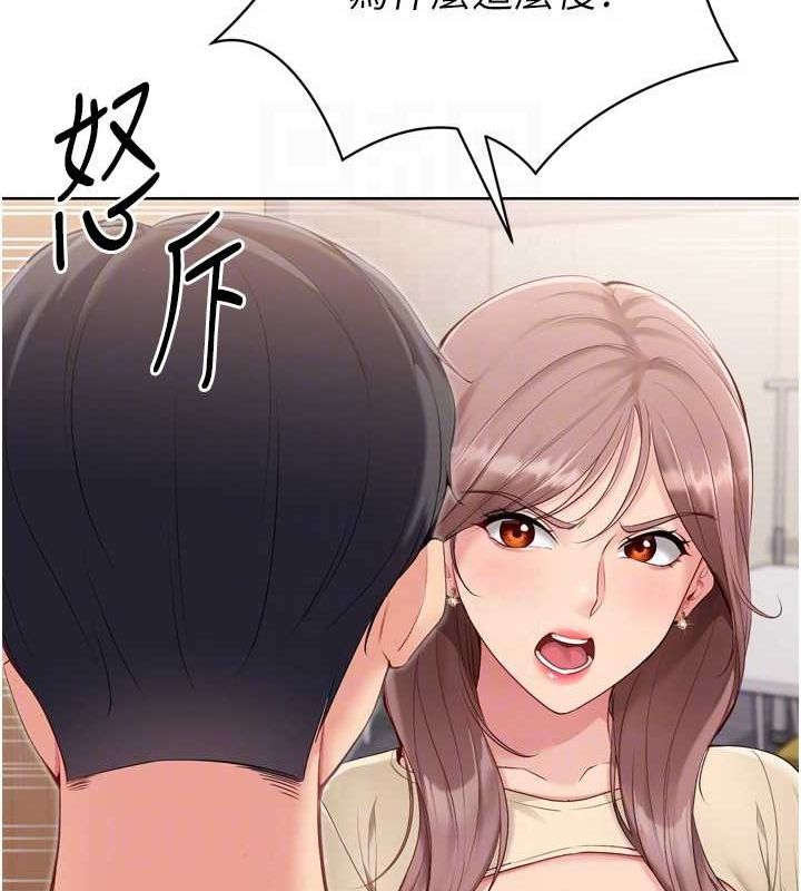 Set up!排球少女 第39话 第58页