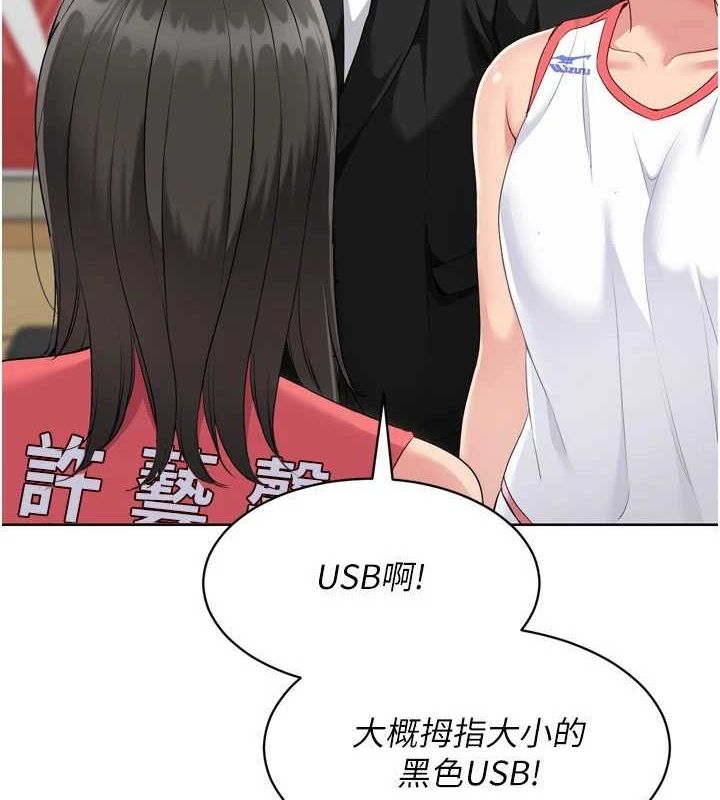 Set up!排球少女 第39话 第6页