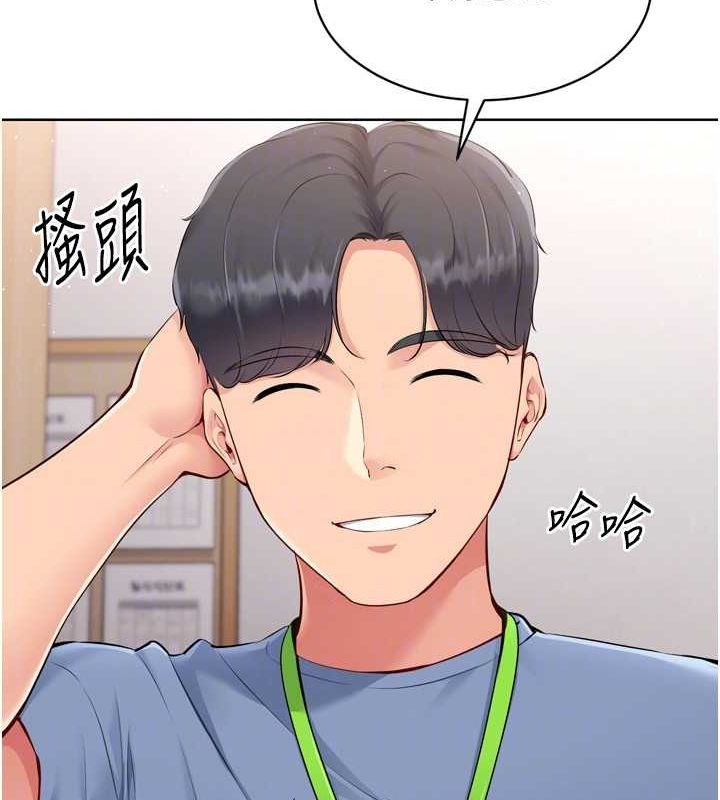 Set up!排球少女 第39话 第61页