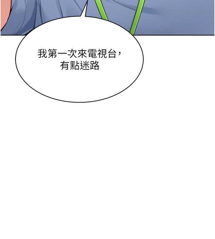 Set up!排球少女 第39话 第62页