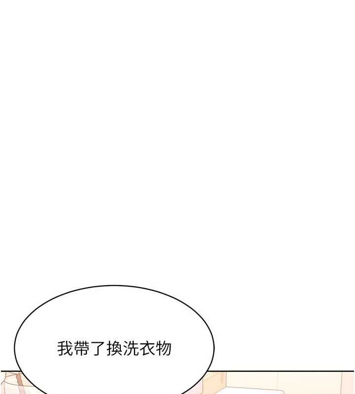Set up!排球少女 第39话 第63页
