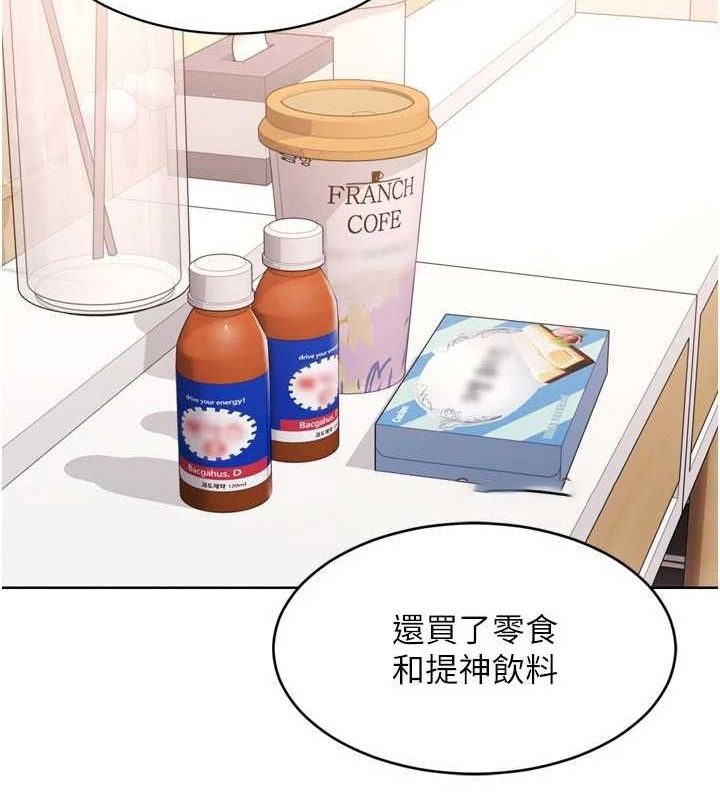 Set up!排球少女 第39话 第64页